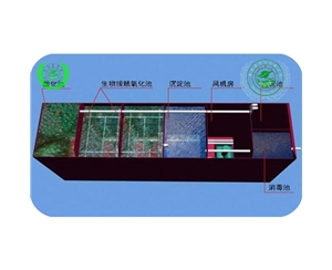 一體化污水處理設備